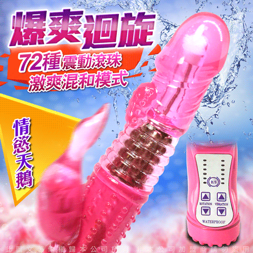 防水轉珠按摩棒